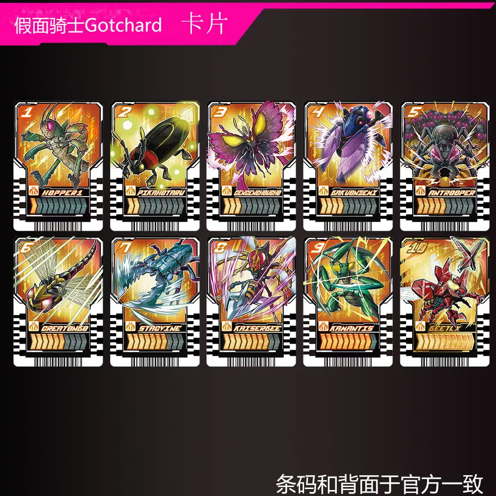 Board Game Template - Kamen Rider Gotchard Homemade Linkage Card