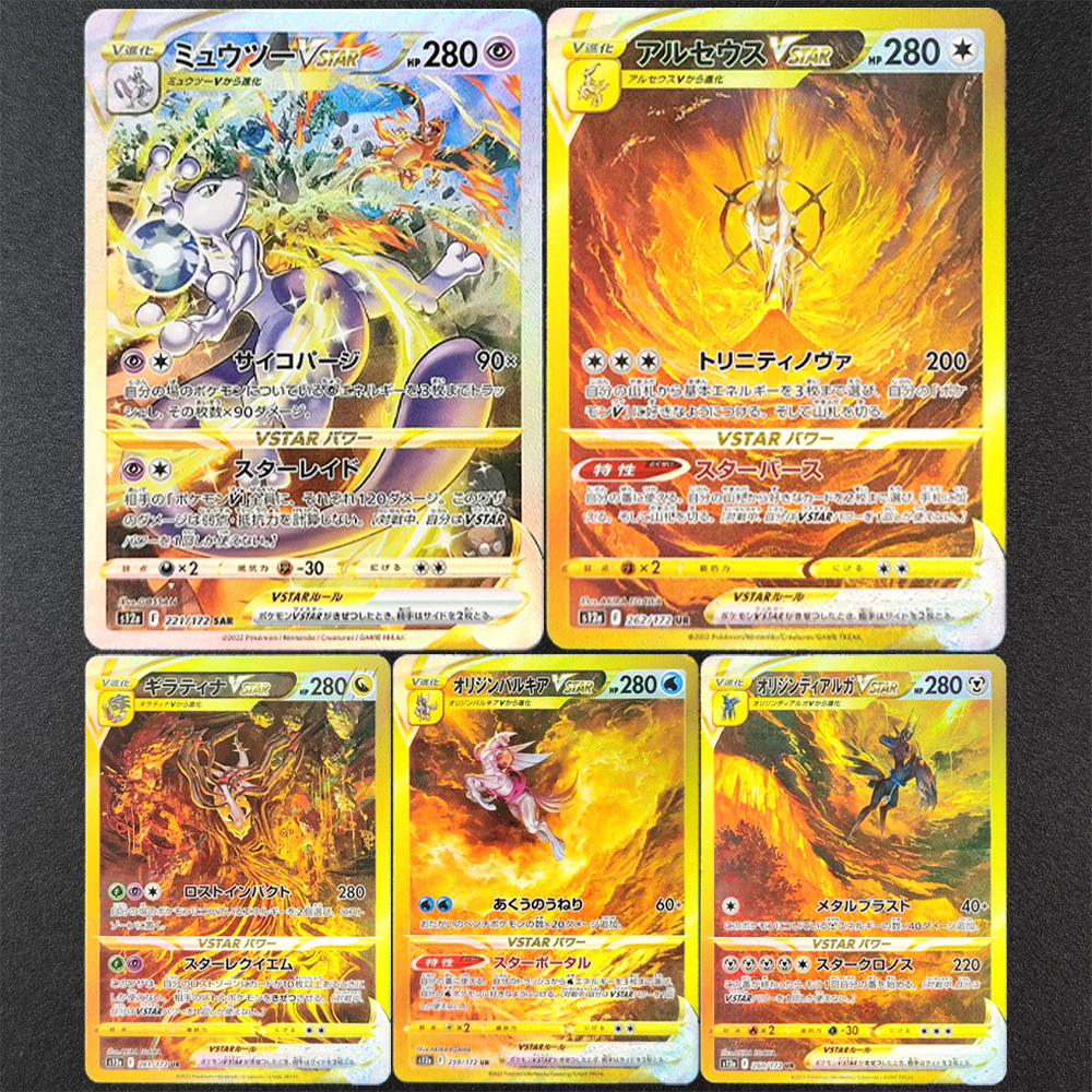 Board Game Template - Proxy Pokemon Card PTCG VSTAR Universe