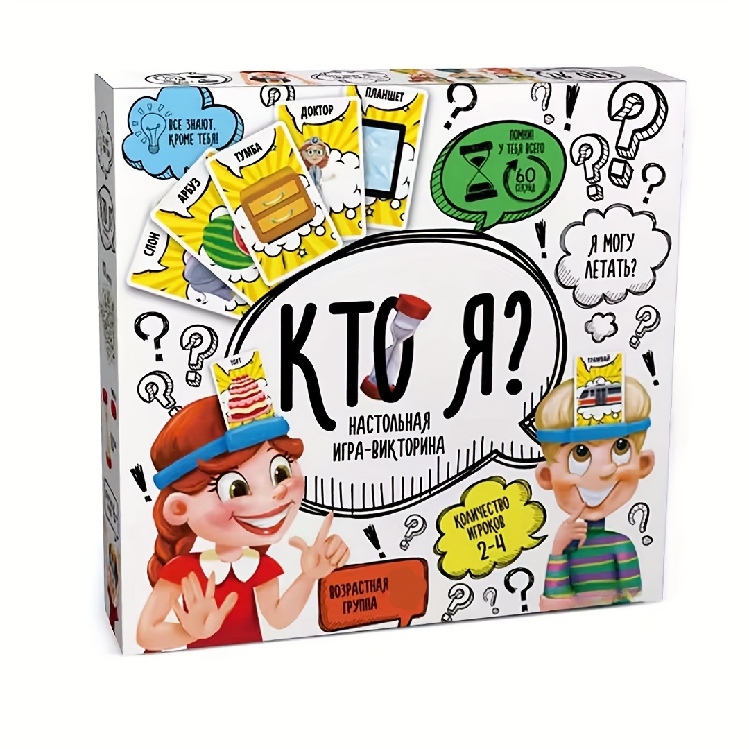 Board Game Guess Who - Who am I? Guess who I