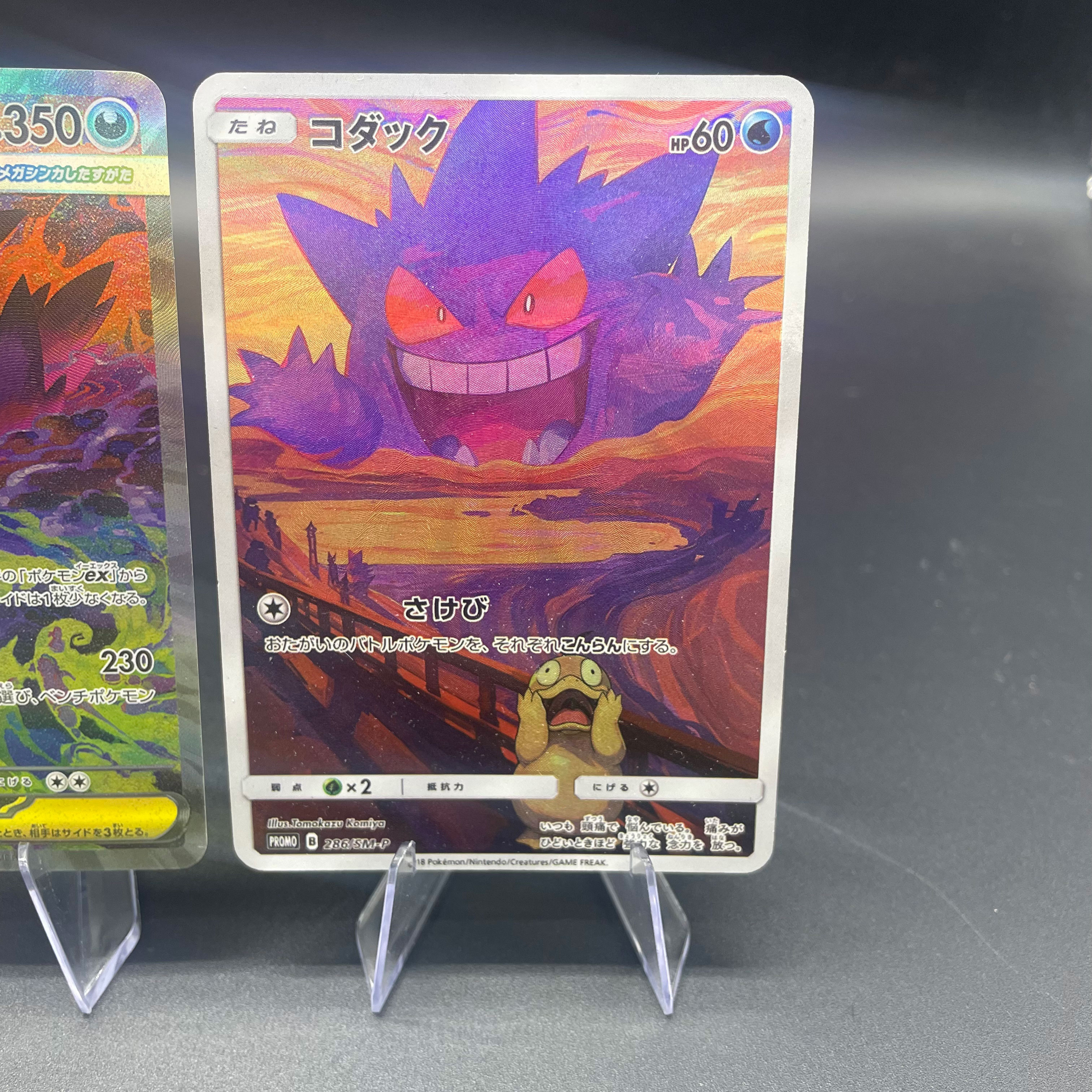 Ptcg M2A Japanese Version Diy  - đánh giá và giá Board Game Template