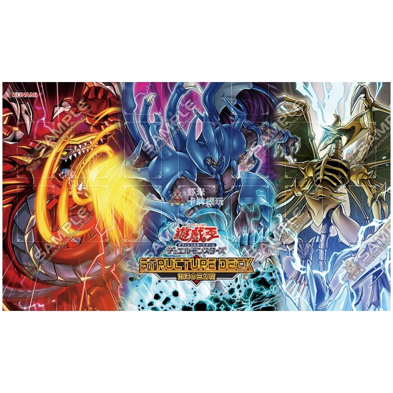 Sacred Beasts Series Yu-Gi-Oh! - đánh giá và giá Board Game Solo
