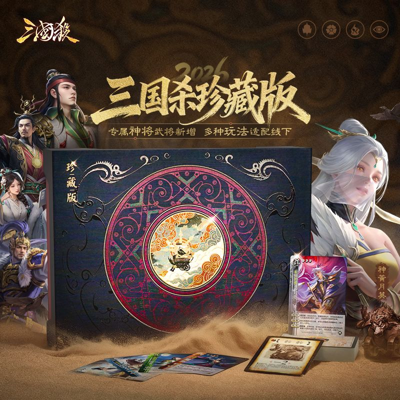 Three Kingdoms Kill 2026 Colle - đánh giá và giá Board Game Offline