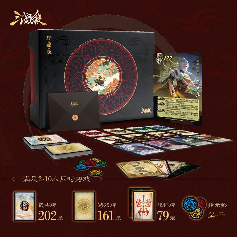 Three Kingdoms Kill 2026 Colle - đánh giá và giá Board Game Offline